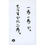 中古コレクションカード(男性) 遊助(上地雄輔)/格言カード/CD「ライオン」(SRCL 7232C)封入特典