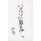 中古コレクションカード(男性) 遊助(上地雄輔)/格言カード/CD「いちょう」(SRCL 7168C)封入特典