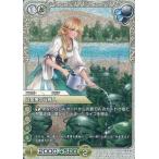 中古ラストクロニクル 8-014U[U]：(プレミアム)白金果の収穫人