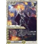 中古ラストクロニクル 8-016U[U]：勇嵐の騎士長 ブリューネ