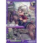 中古ラストクロニクル 8-062U[U]：赤弾の騎馬射手