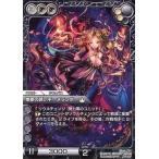 中古ラストクロニクル 8-081U[U]：惨夢の誘い手 メランダ