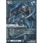 中古ラストクロニクル 8-086U[U]：(プレミアム)灰色まといの死霊