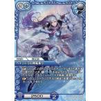 中古ラストクロニクル 8-107U[U]：ヘインドラの青風乗り