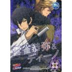 中古アニメ系トレカ No.005/03[P2]：(ホロ)雲雀恭弥＆ディーノ/[PSPソフト「家庭教師ヒットマンREBORN! 絆のタッグバトル」予約特典]