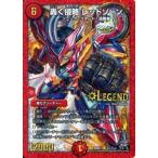 中古デュエルマスターズ L2秘1/L2[L]：轟く侵略 レッドゾーン