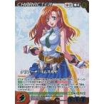 中古クルセイド CH-P002[P]：クリアーナ・リムスカヤ