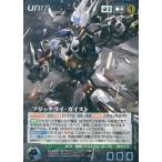 中古クルセイド U-226[MP]：フリッケライ・ガイスト