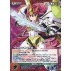 中古クルセイド U-245[MP]：ヴァルシオーネR