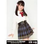中古生写真(AKB48・SKE48) 吉野未優/AKB48 41stシング