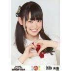 中古生写真(AKB48・SKE48) 吉野未優/AKB48 41stシング