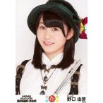 中古生写真(AKB48・SKE48) 野口由芽/AKB48 41stシング