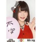 中古生写真(AKB48・SKE48) 駒田京伽/AKB48 41stシング