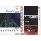 中古コレクションカード(男性) 061：L’Arc〜en〜Ciel/L’Arc〜en〜Ciel オフィシャルトレーディングカード パーフェクトコレクシ