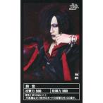 中古コレクションカード(男性) No.011：アンド/鈴音/CD「兇」特典ECCENTRIC AGENT Records AGENT BATTLE CARD