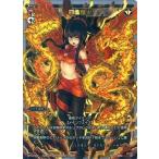 Yahoo! Yahoo!ショッピング(ヤフー ショッピング)中古ウィクロス SP10-001[SP]：四面楚火