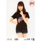 中古生写真(AKB48・SKE48) 穴井千尋/膝上/「HKT48 全
