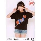 中古生写真(AKB48・SKE48) 矢吹奈子/膝上/「HKT48 全