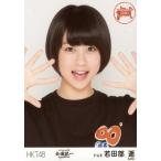中古生写真(AKB48・SKE48) 若田部遥/バストアップ/「H