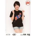 中古生写真(AKB48・SKE48) 朝長美桜/膝上/「HKT48 全