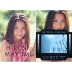 中古コレクションカード(女性) 040 ： 廣瀬真弓/レギュラーカード/AVANT GARDE OFFICIAL CARD COLLECTION