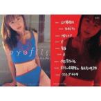 中古コレクションカード(女性) 081：山川恵里佳/レギュラーカード/AVANT GARDE OFFICIAL CARD COLLECTION