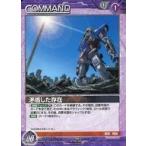 中古ガンダムウォー 00/C VT013P[P]：矛盾した存在