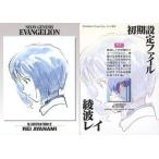中古アニメ系トレカ IL2：ILUSTRATION：2綾波レイ