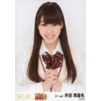 中古生写真(AKB48・SKE48) 井田玲音名/上半身/「コケ