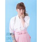 中古生写真(AKB48・SKE48) 梅田彩佳/CD「ドリアン少年