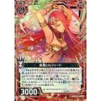 中古ゼクス B13-002[R]：風魔シルフィード