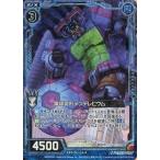 中古ゼクス B13-023[R]：蹴球変形メンデレビウム(ホログラムレア)