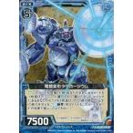 中古ゼクス B13-031[R]：電鏡変形ラザホージウム(ホログラムレア)