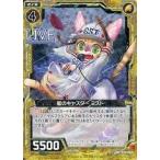 中古ゼクス B13-046[R]：嵐のキャスター ミスト(ホログラムレア)