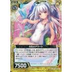 中古ゼクス B13-052[R]：8月のアウート(ホログラムレア)