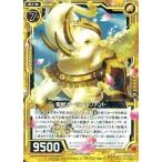中古ゼクス B13-058[R]：聖獣オーラエレファント