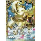 中古ゼクス B13-058[R]：聖獣オーラエレファント(ホログラムレア)