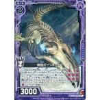 中古ゼクス B13-061[R]：骨鯨ボーンホエール
