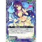 中古ゼクス B13-075[R]：情熱の魔人パシオーニ