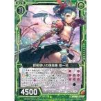 中古ゼクス B13-083[R]：釵術使いの御庭番 姫一花