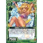 中古ゼクス B13-093[R]：遊戯鳥人ウェアカナリー