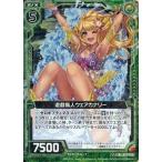 中古ゼクス B13-093[R]：遊戯鳥人ウェアカナリー(ホログラムレア)