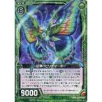 中古ゼクス B13-095[R]：幻草パピリオマーキー(ホログラムレア)