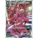 中古ウィクロス WX08-016P[LC]：収斂する修練 アン=サード