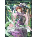 Yahoo! Yahoo!ショッピング(ヤフー ショッピング)中古ウィクロス WX08-030[SR]：滅精