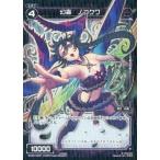 Yahoo! Yahoo!ショッピング(ヤフー ショッピング)中古ウィクロス WX08-045P[R]：幻蟲 ノコクワ