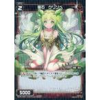 Yahoo! Yahoo!ショッピング(ヤフー ショッピング)中古ウィクロス WX08-056P[C]：羅石 クリソベ