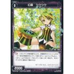 Yahoo! Yahoo!ショッピング(ヤフー ショッピング)中古ウィクロス WX08-080[C]：幻蟲 ツクツク