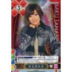 中古アイドル(AKB48・SKE48) Vol.1/M-022 R[レア(銀箔押し・ホイル仕様)]：[コード保証無し]田名部未来/レア(銀箔押し