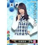 中古アイドル(AKB48・SKE48) Vol.1/M-039 N[ノーマル]：[コード保証無し]佐藤夏希/ノーマル/AKB48 トレーディングカー